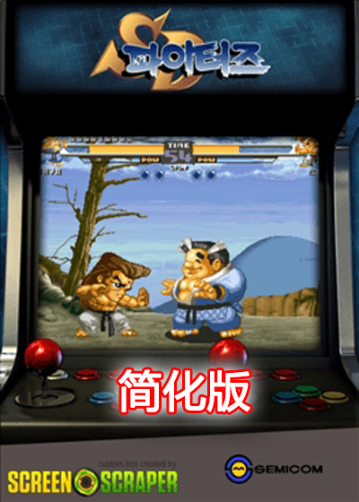SD战士 简化版